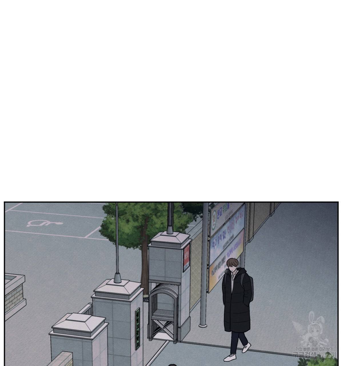 모호함의 언저리 2화 32