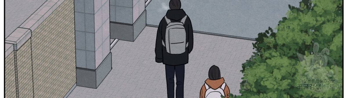 모호함의 언저리 2화 33