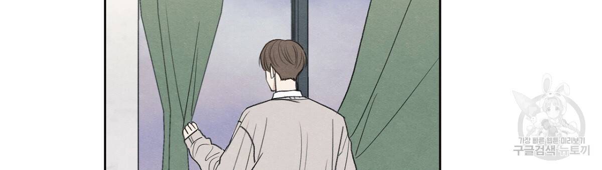 모호함의 언저리 2화 36
