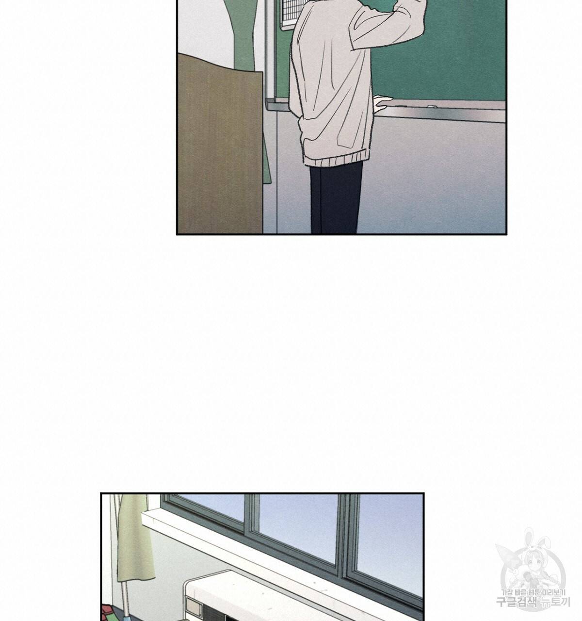 모호함의 언저리 2화 38