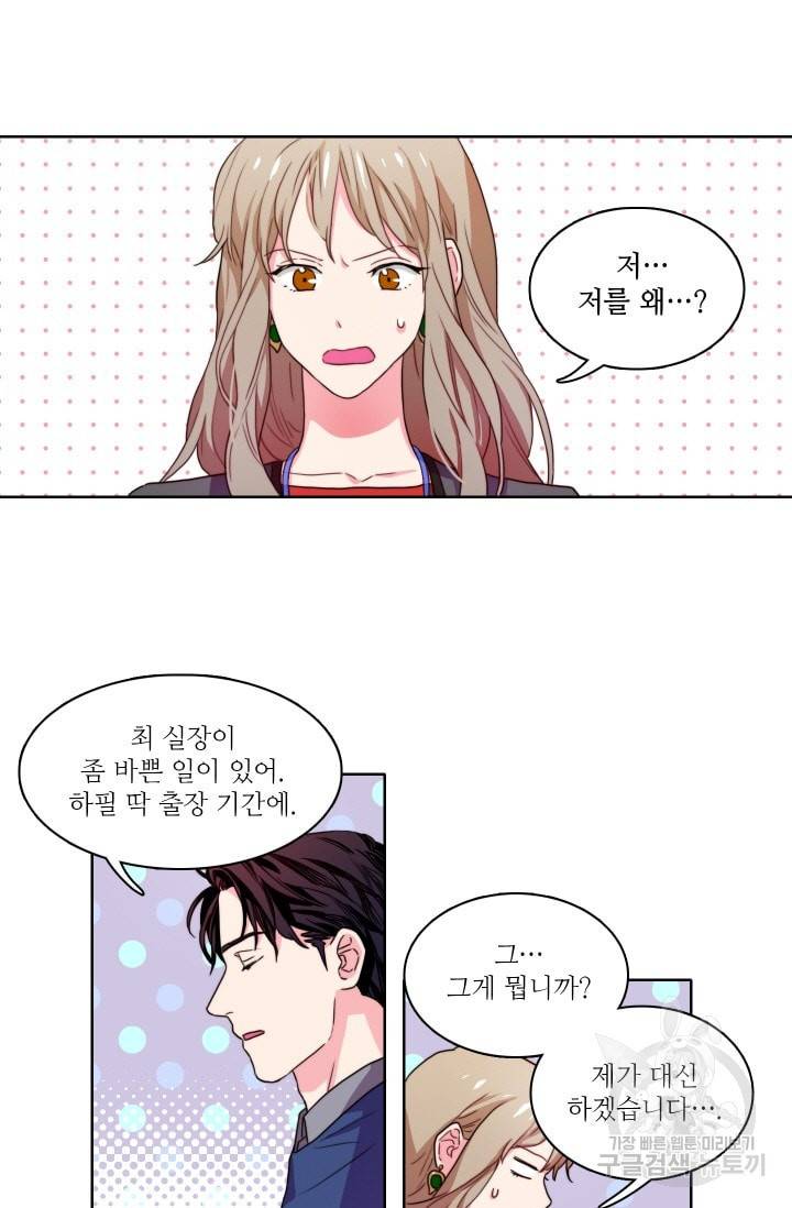 가면 쓴 여자 30화 5