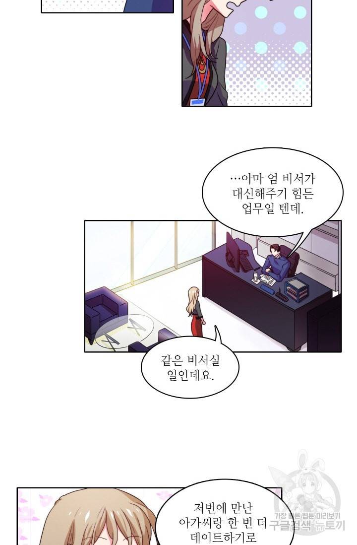 가면 쓴 여자 30화 6