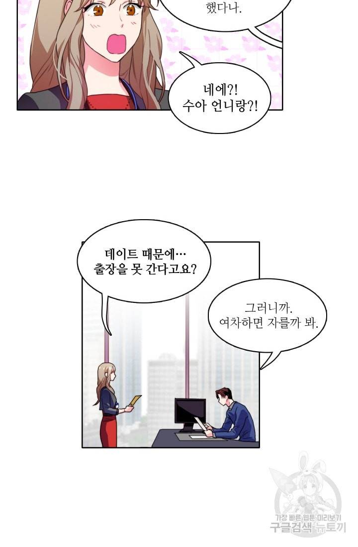 가면 쓴 여자 30화 7