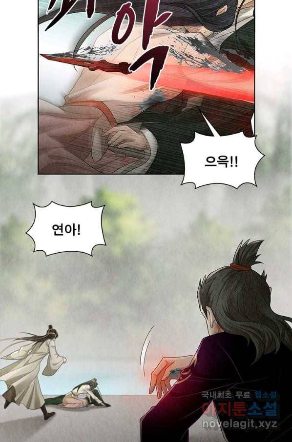 수호룡기 99화 3