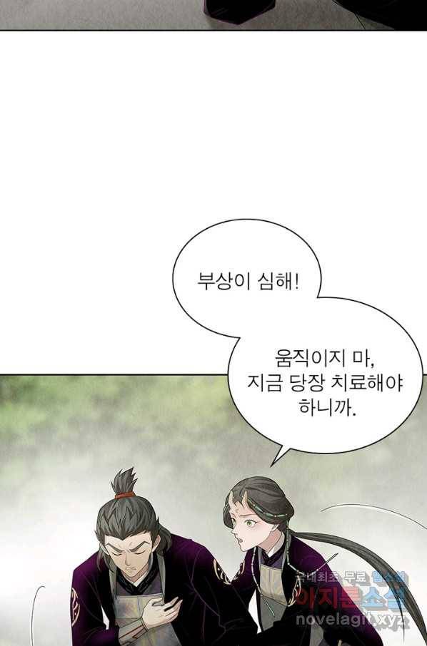 수호룡기 99화 4