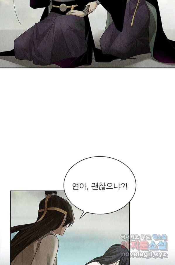 수호룡기 99화 5