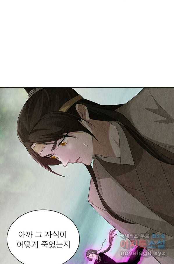 수호룡기 99화 8