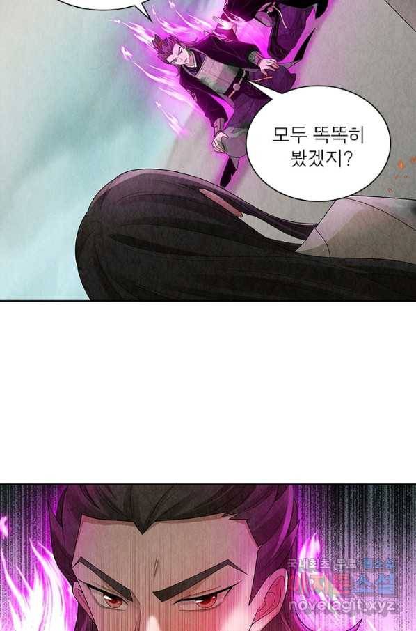 수호룡기 99화 9