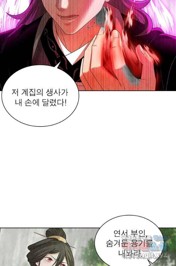 수호룡기 99화 10