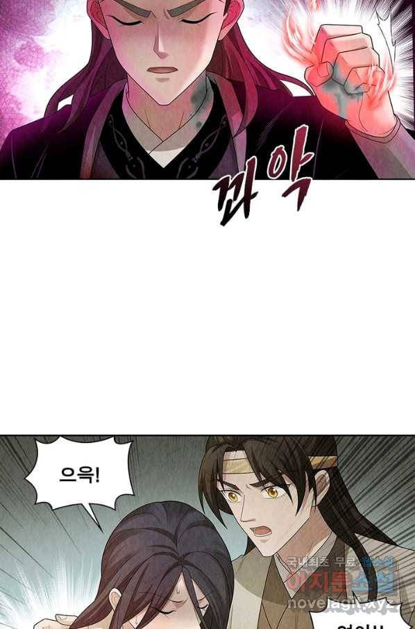 수호룡기 99화 13