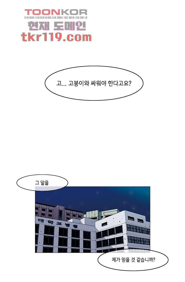 이장본색 41화 1