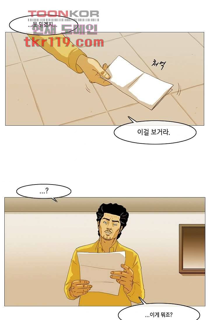 이장본색 41화 2