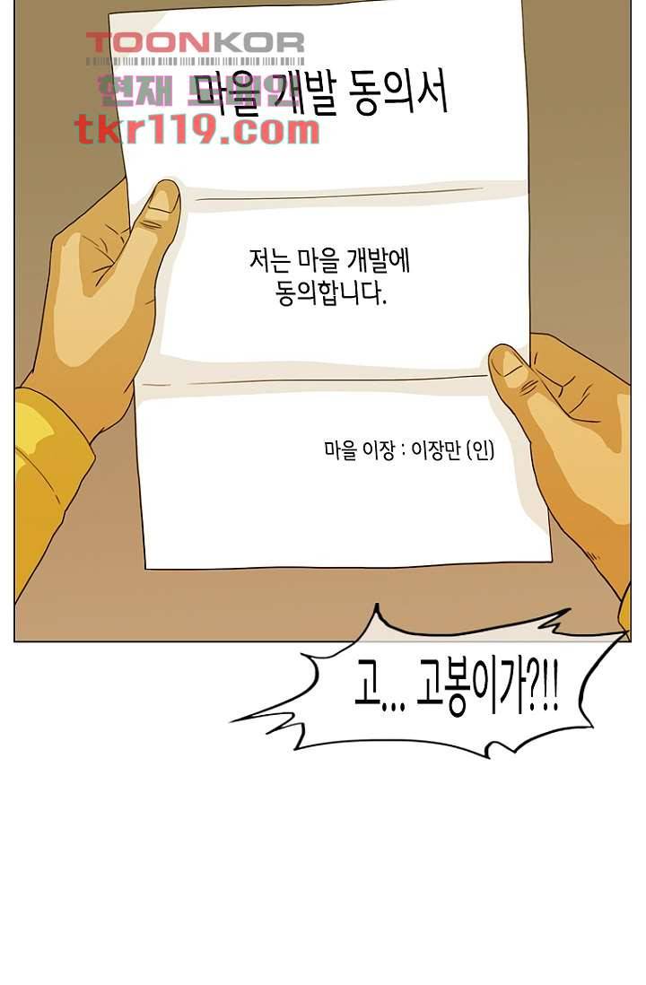 이장본색 41화 4