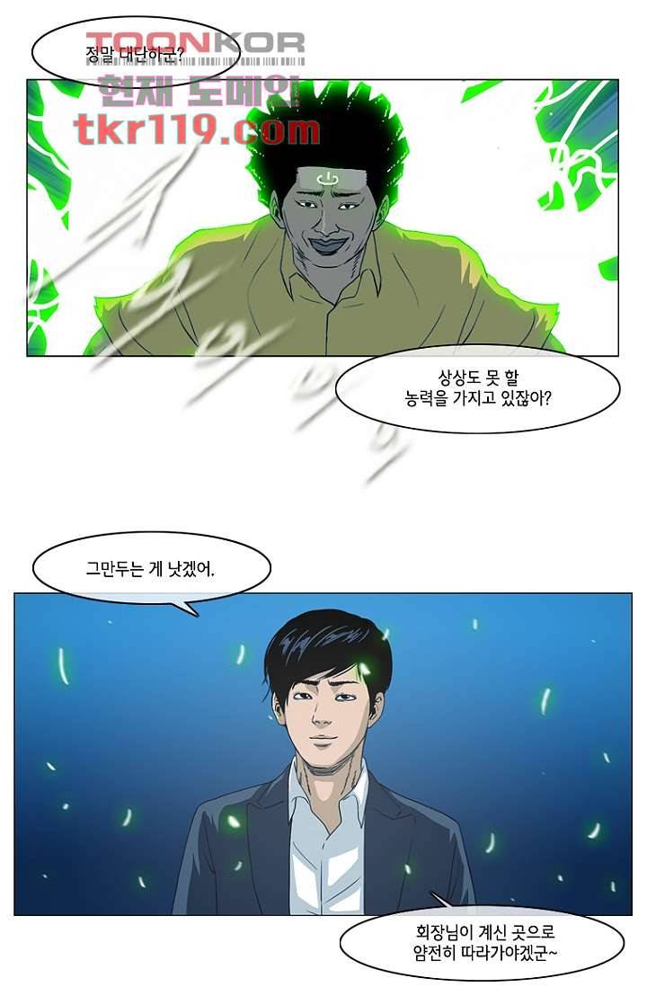 이장본색 41화 6