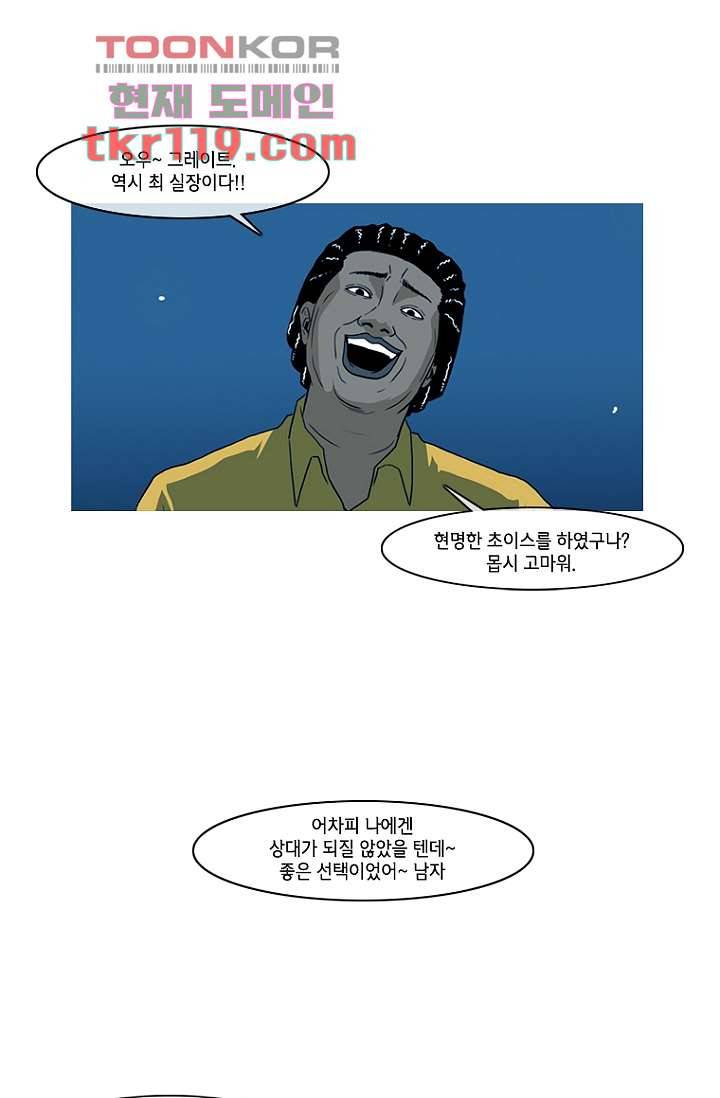 이장본색 41화 7