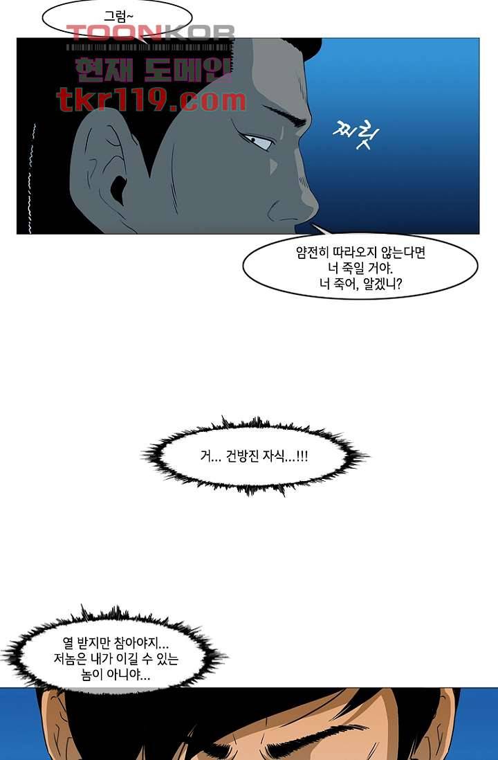 이장본색 41화 8