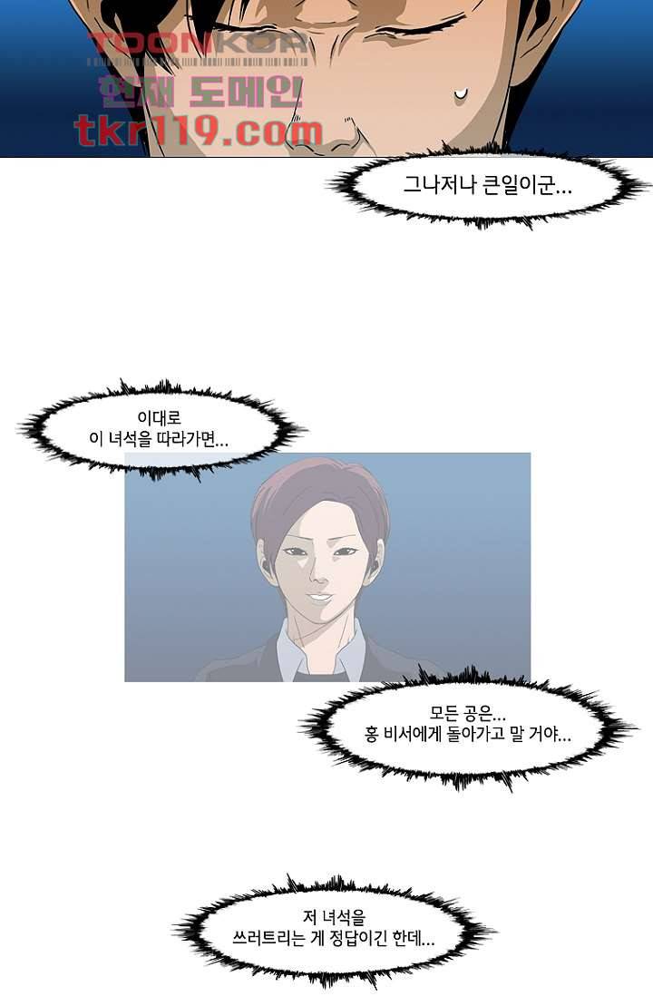 이장본색 41화 9