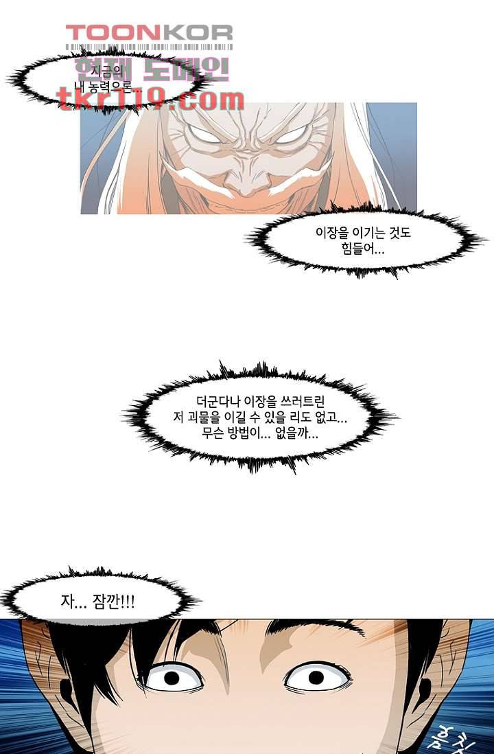 이장본색 41화 10