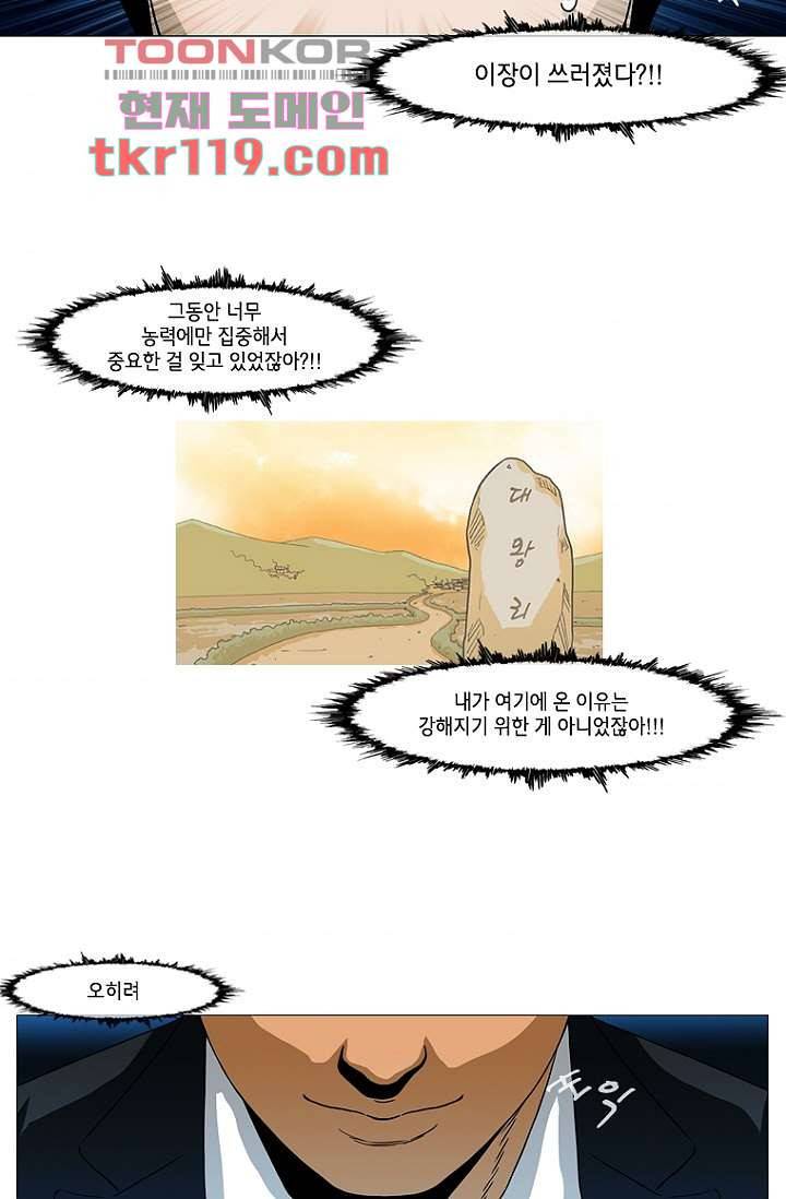이장본색 41화 11