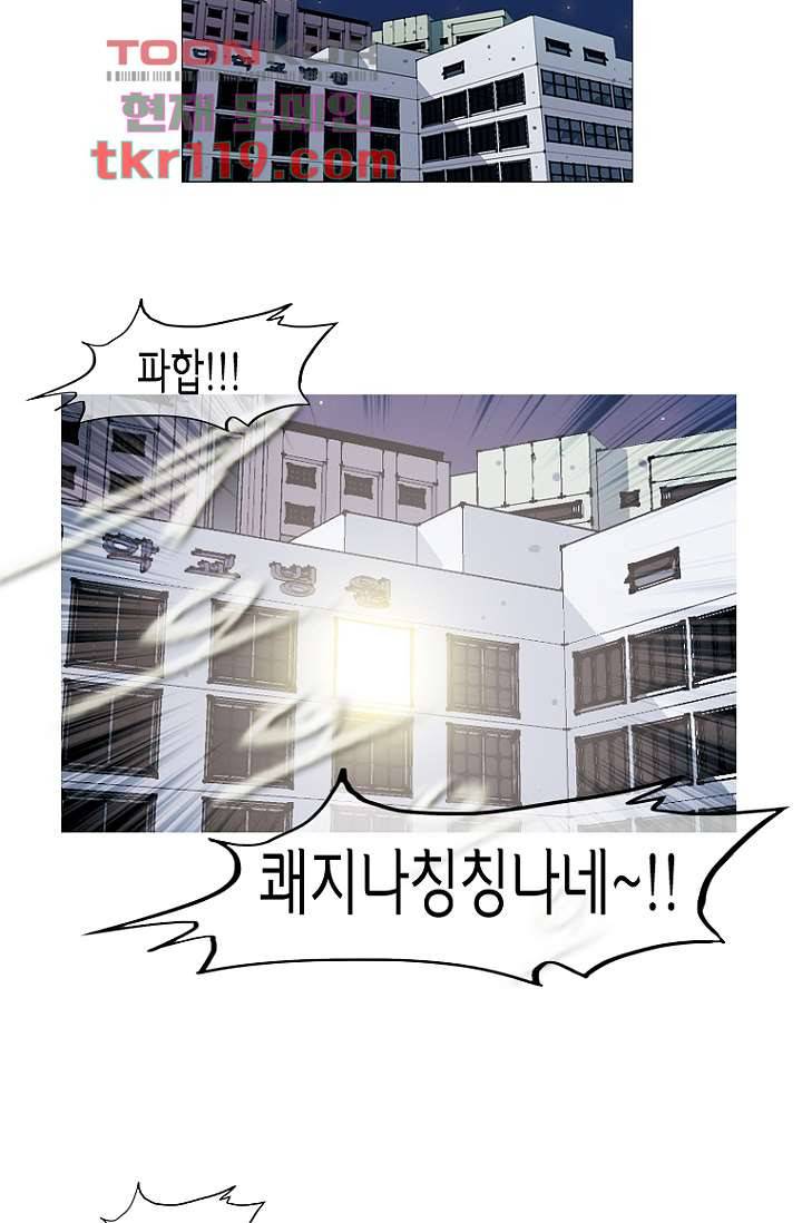 이장본색 41화 13