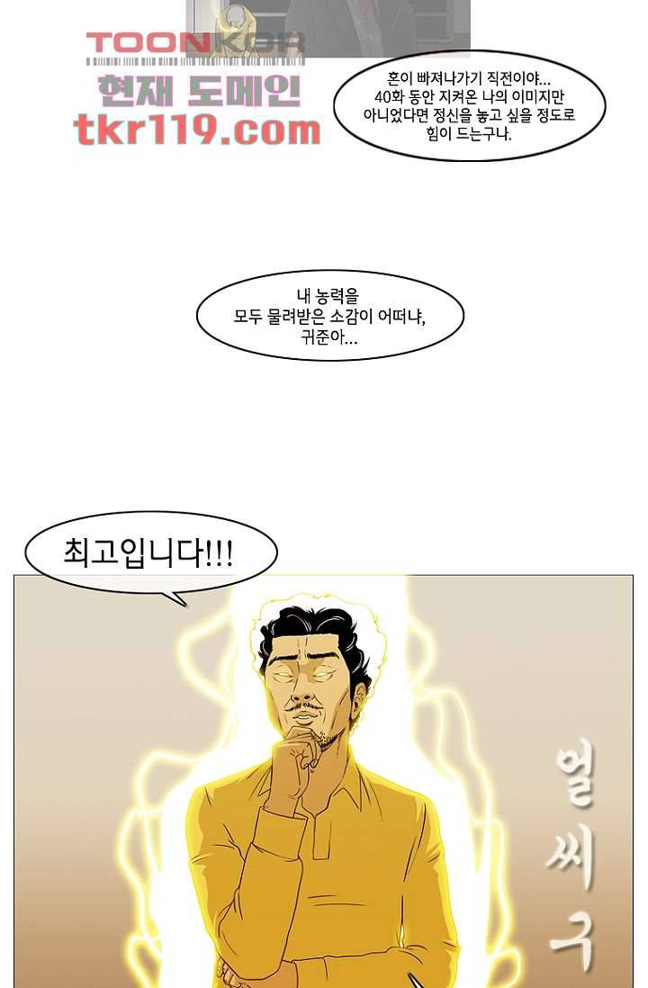 이장본색 41화 15