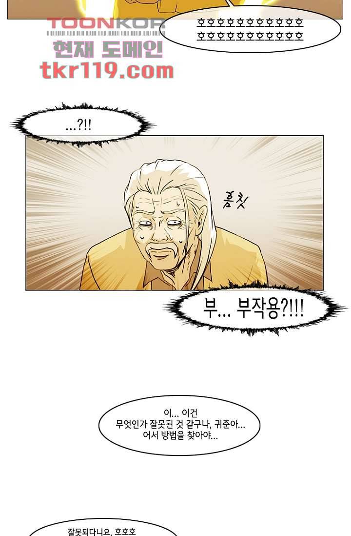 이장본색 41화 16