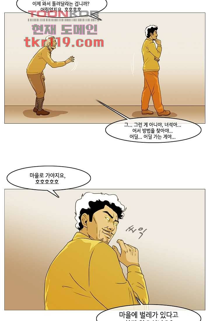 이장본색 41화 17