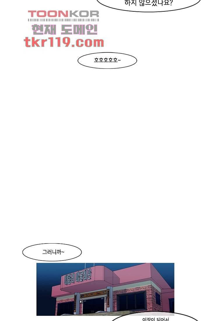 이장본색 41화 18