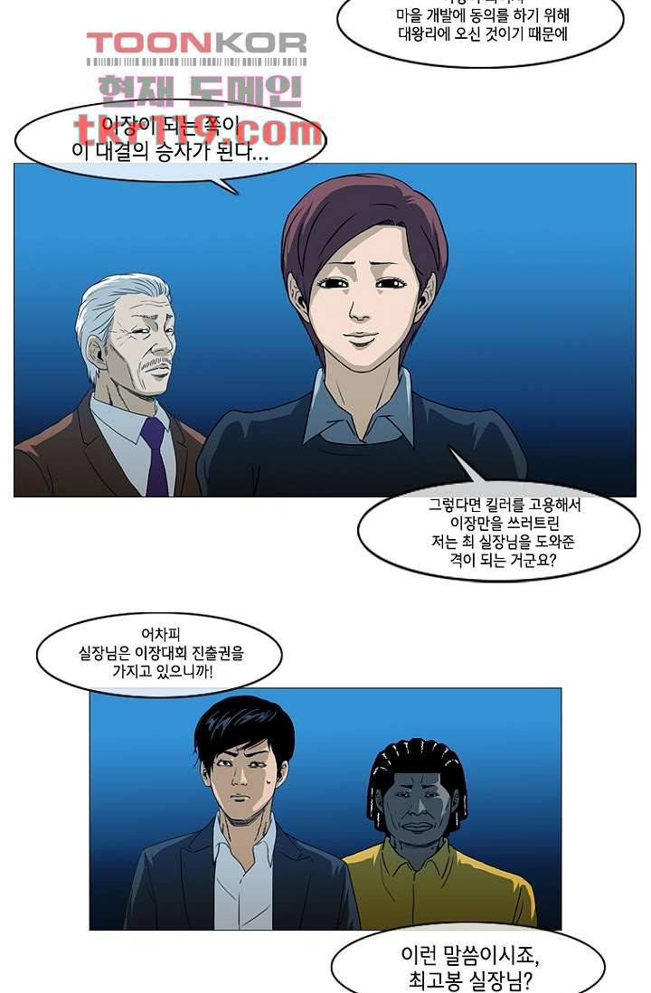 이장본색 41화 19