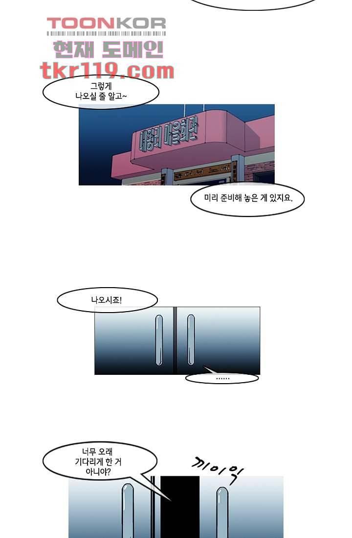 이장본색 41화 20