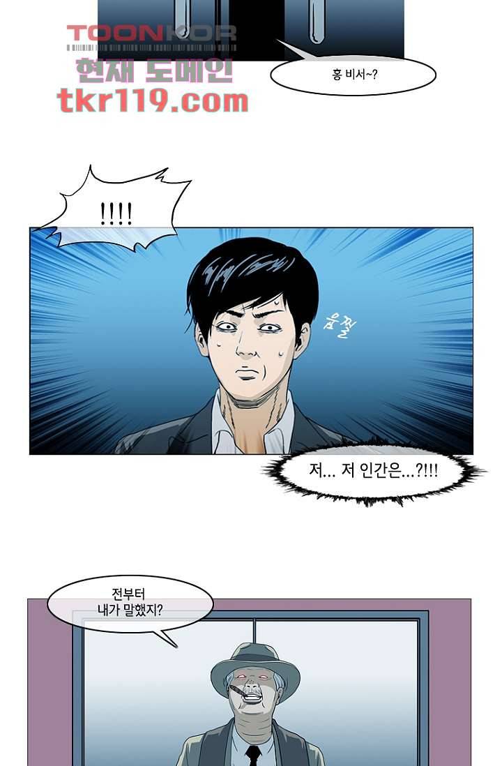 이장본색 41화 21