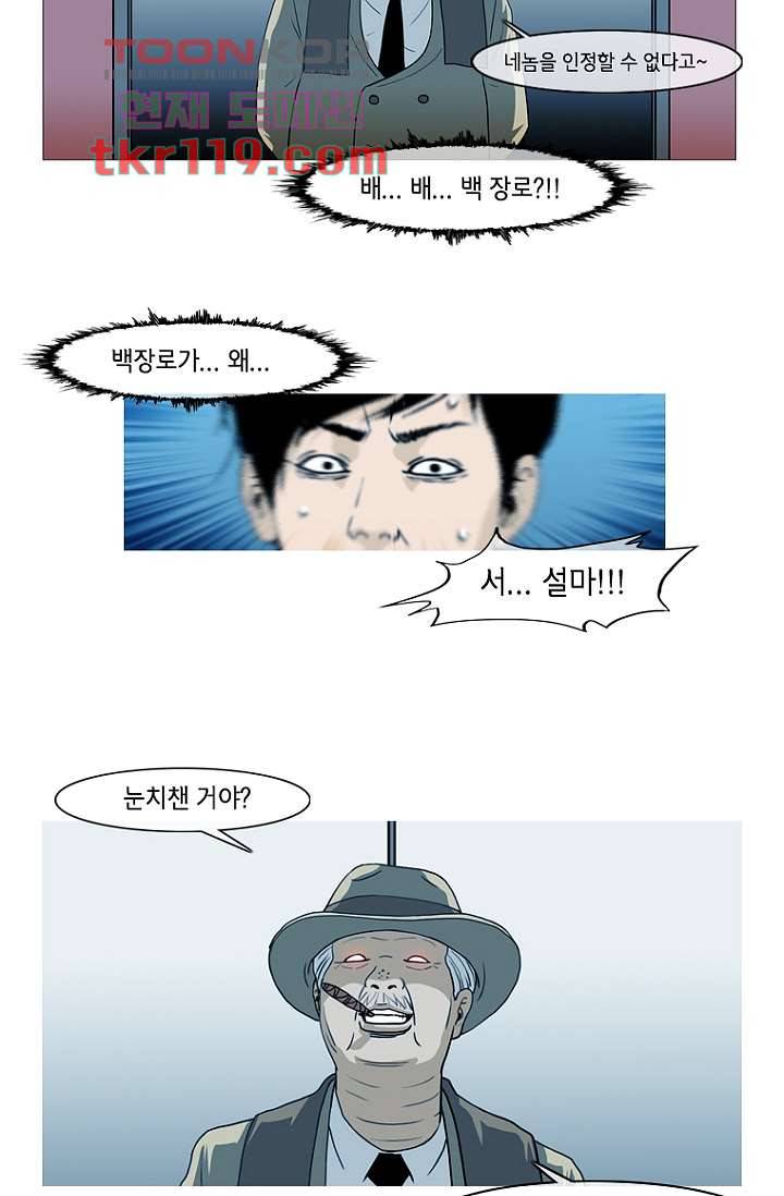 이장본색 41화 22