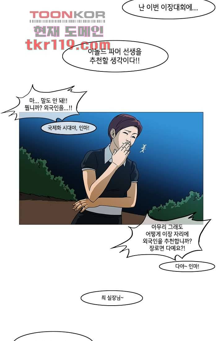 이장본색 41화 23