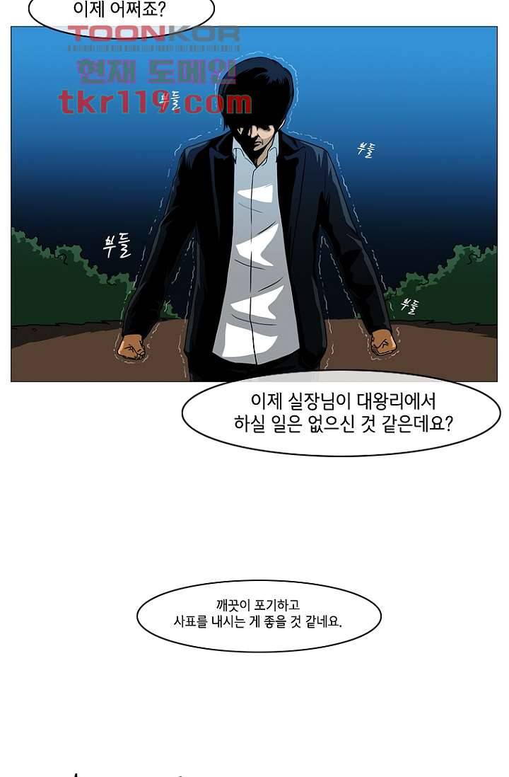 이장본색 41화 24