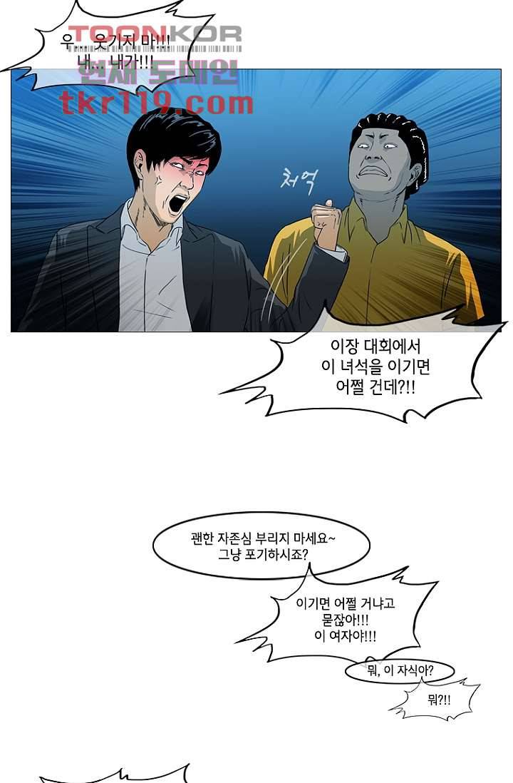 이장본색 41화 25