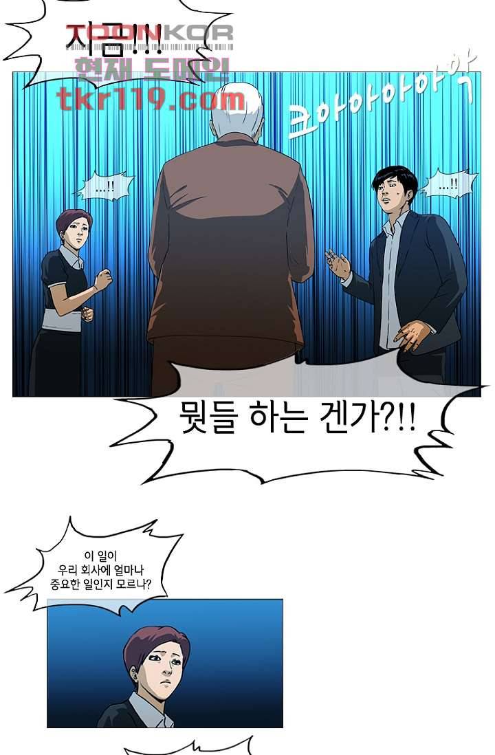 이장본색 41화 26