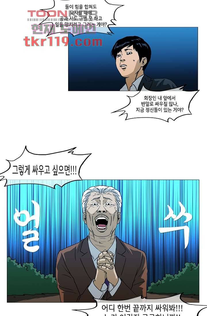 이장본색 41화 27