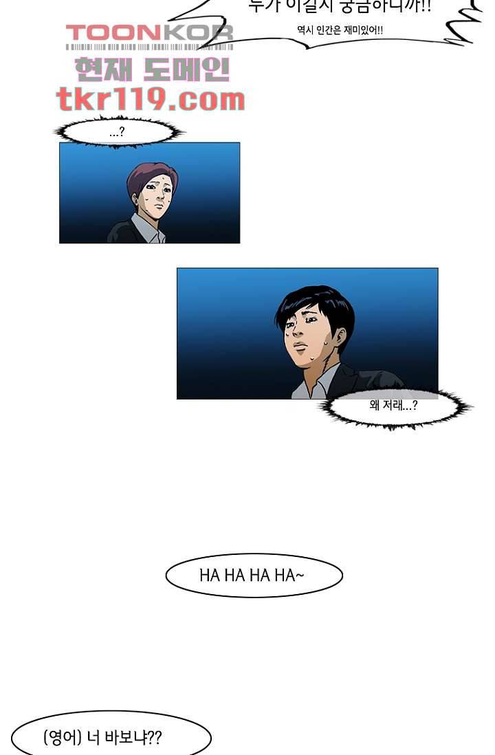 이장본색 41화 28