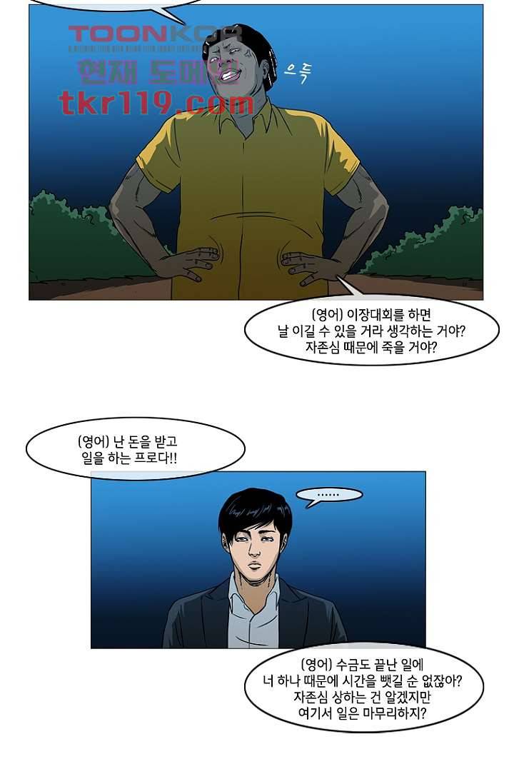 이장본색 41화 29