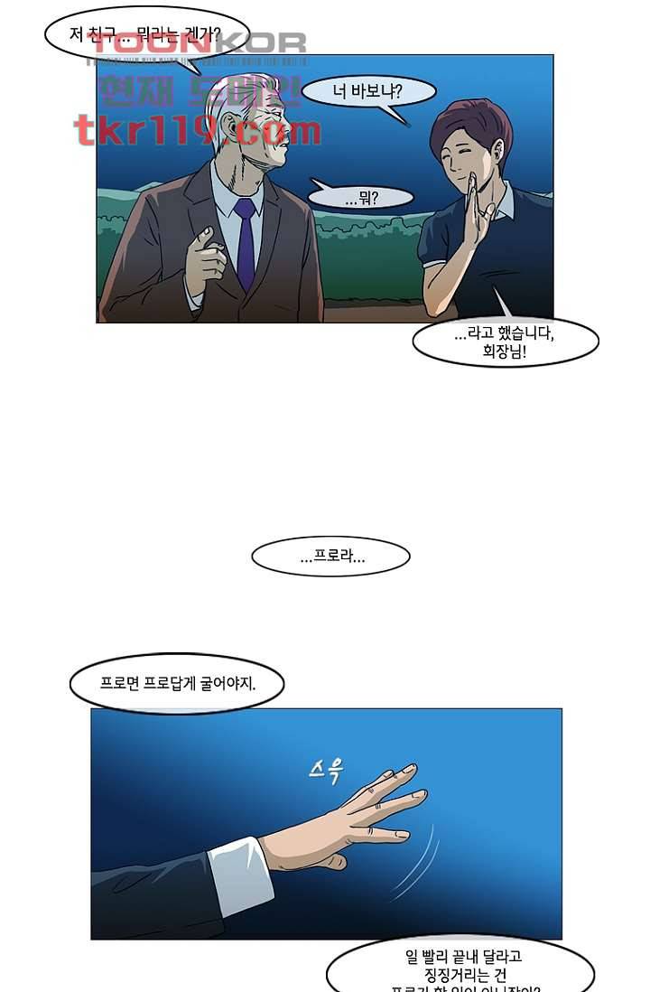 이장본색 41화 30