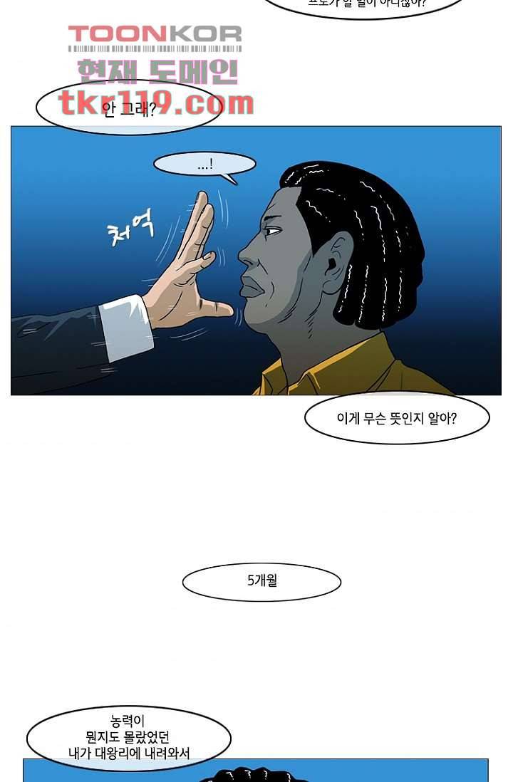 이장본색 41화 31