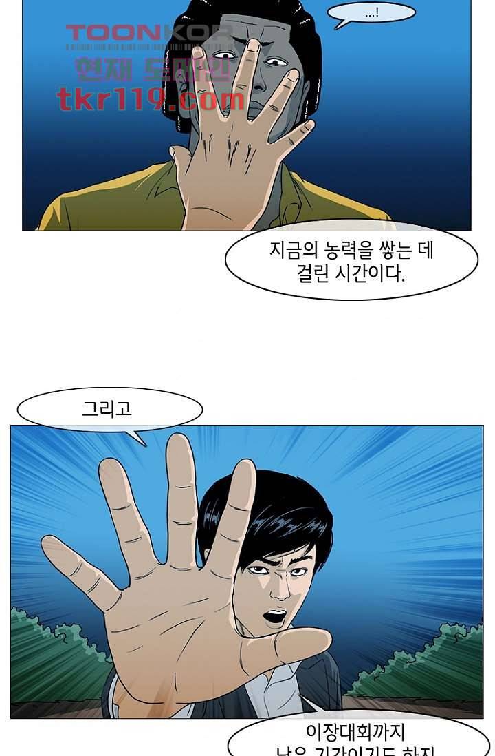 이장본색 41화 32