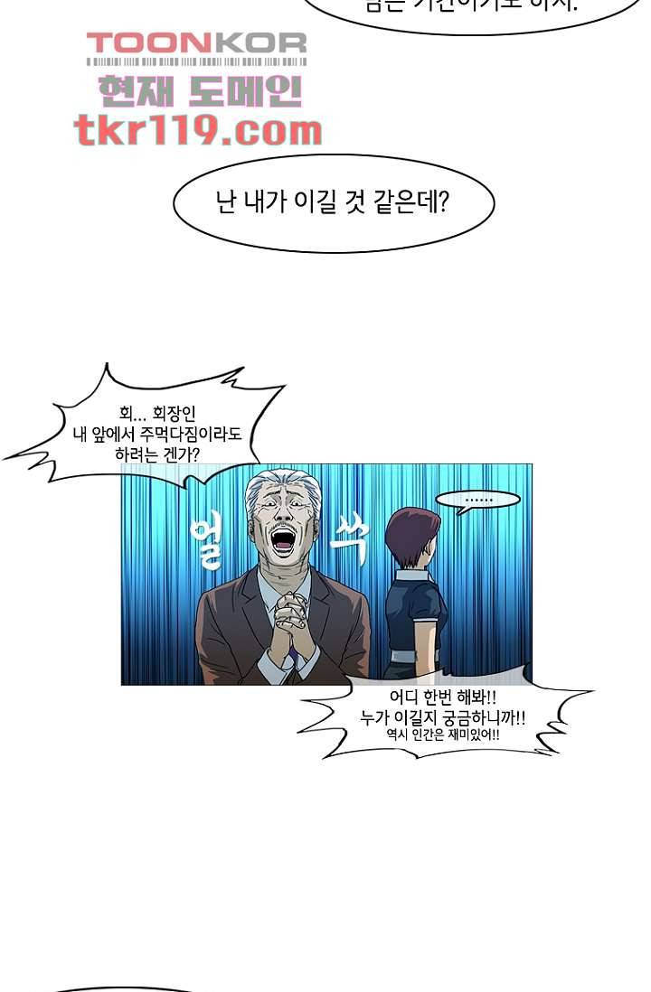 이장본색 41화 33