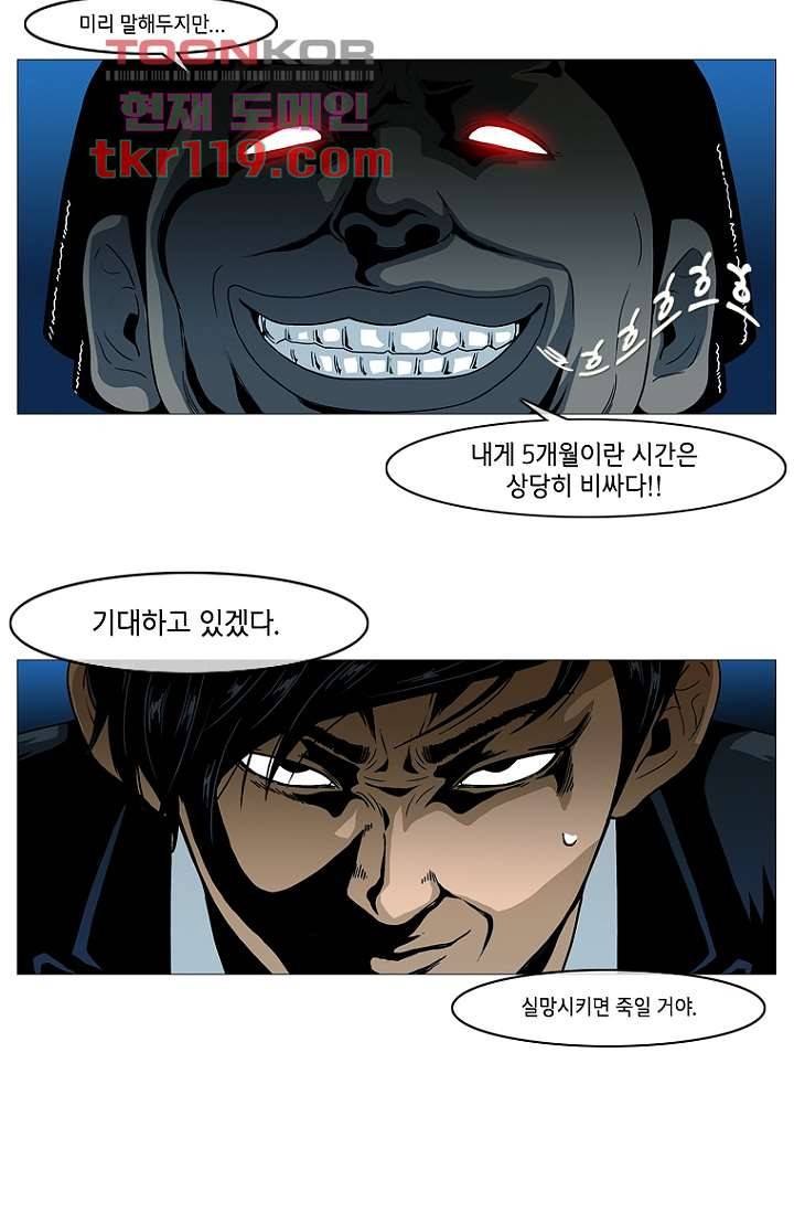 이장본색 41화 34