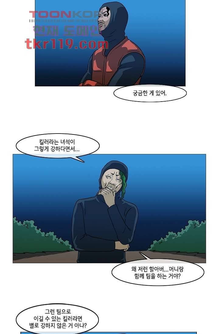 이장본색 41화 36