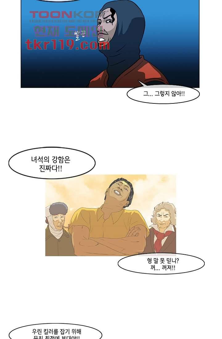 이장본색 41화 37