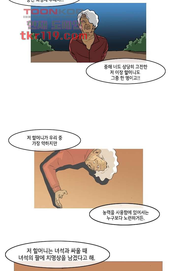 이장본색 41화 38