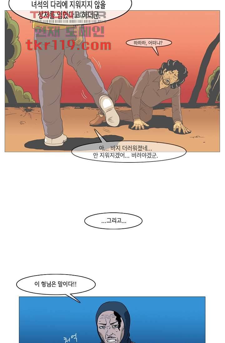 이장본색 41화 40