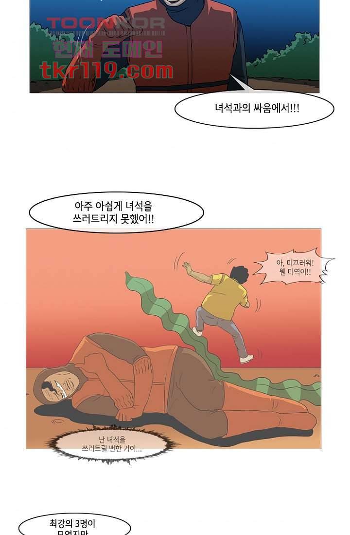 이장본색 41화 41