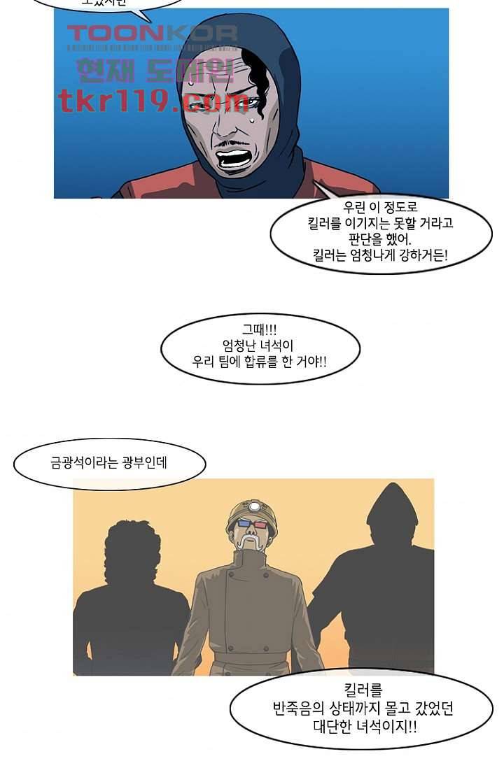 이장본색 41화 42